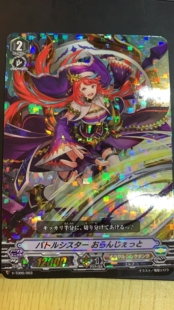 卡片诊所 VG C/RRR V-TD05/003 战斗修女 橘皮巧克力