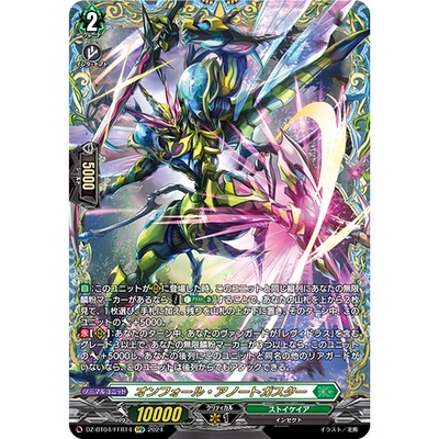 VG RRR/SR/FFR DZ-BT04/014 袭击圆臀大蜓