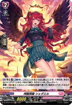 卡片诊所 VG R/H D-LBT01/041 神籁再临 谢达耶尔