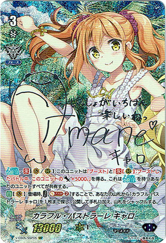 卡片诊所彩田园曲EB05/VG