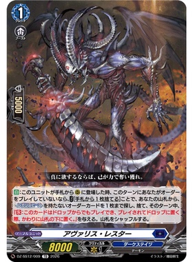 桌游卡牌卡片诊所VG DZ-SS12/009 贪欲夺取