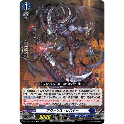 桌游卡牌卡片诊所VG DZ-SS12/009 贪欲夺取