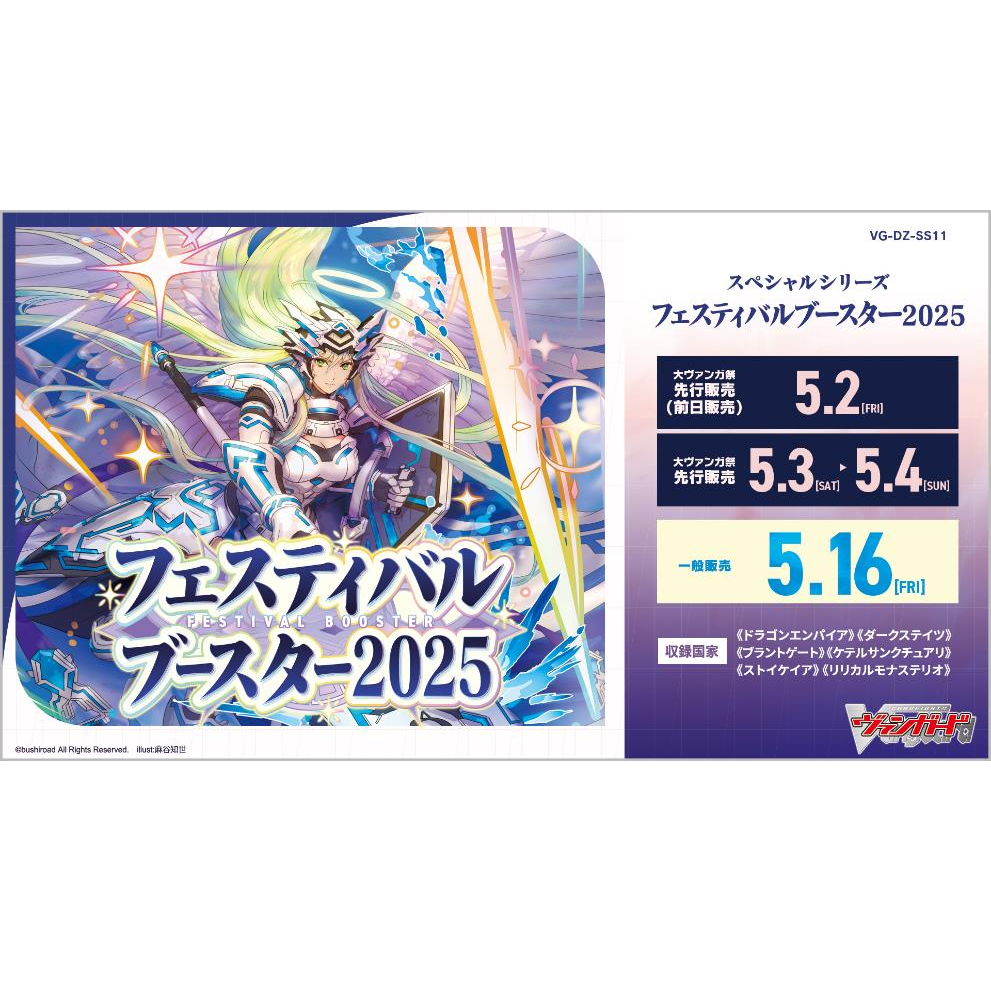 VG 补充包 单盒/原箱 DZ-SS11 节日特别补充包 2025 三盒包邮