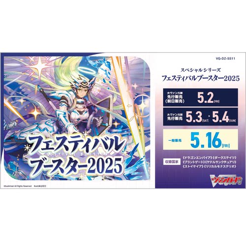 VG 补充包 单盒/原箱 DZ-SS11 节日特别补充包 2025 三盒包邮