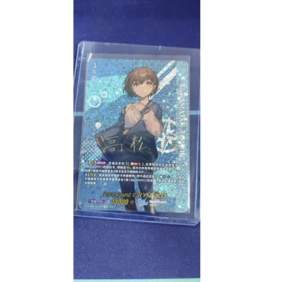 卡片诊所 VGC EXS D-BT10/EXS11  Innocent CRY 高松灯 简中独有