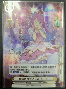 卡片诊所 RB SP Hololive HP/001B-096SP 姬森璐娜 签名