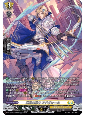 VG RR/SR/FR DZ-BT13/046 翼赞的骑士 阿德沃尔