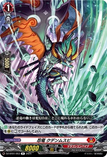 卡片诊所 VG R/FR DZ-BT01/053 忍龙 口传结