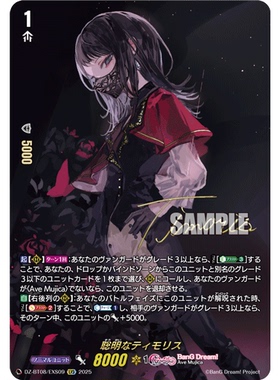 VG EXRRR/EXS DZ-BT08/EX21 聪明的Timoris