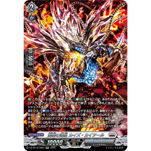 VG RR/SR/FR DZ-BT12/032 龙树之落胤 丑恶怪件