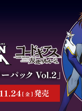 UA UNION ARENA同盟竞技场 叛逆的鲁鲁修 vol1+2 单色大套set SR/