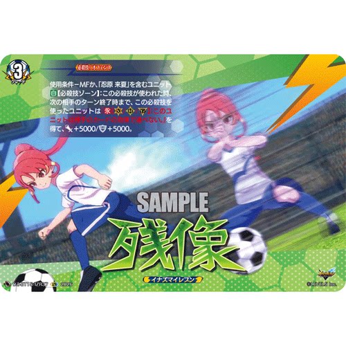 VG EXRRR/IZR DZ-BT15/EX37 残像