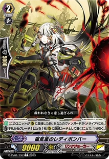 卡片诊所 VG C D-PV01/197 磁暴的女投弹手