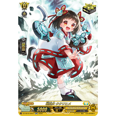 VG LGR/SR DZ-SS16/LG36 战之巫女 菊理媛
