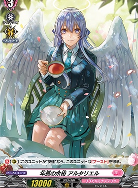 卡片诊所 VG C/H D-LBT02/048 年长的余裕 阿尔塔莉耶尔