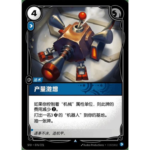 符文战场/RIFTBOUND 不凡/不凡闪 SFD-076 产量激增