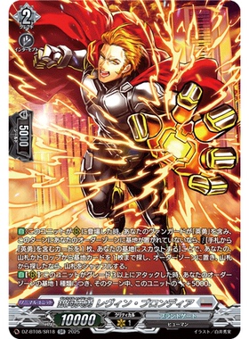 VG RR/SR/FR DZ-BT08/027 银河英勇 雷光之布隆迪亚