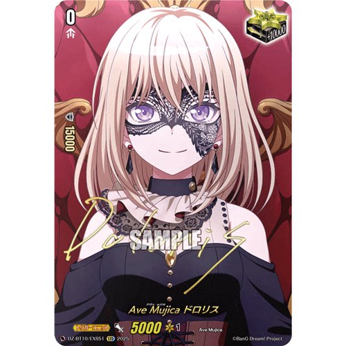 VG EX/EXS DZ-BT10/EX51 Ave Mujica Doloris