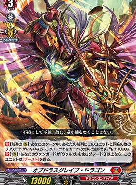 卡片诊所 VG R/FR DZ-BT01/051 不屈剑戟龙