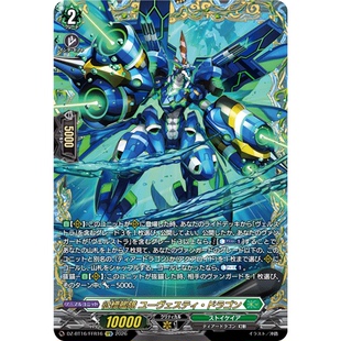 VG RRR/SR/FFR DZ-BT16/016 征标舰队 压倒龙