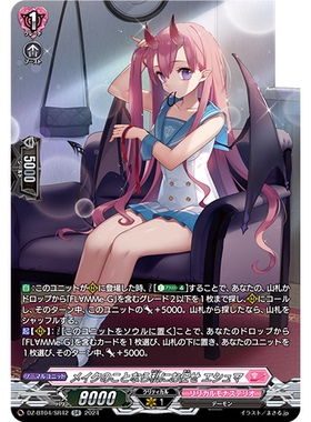 VG RR/SR/FR DZ-BT04/042 化妆的事情的话就交给我吧 艾什玛