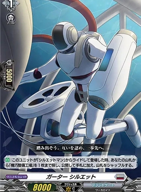 卡片诊所 VGD C D-BT11/082 栋梁 剪影