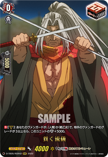 卡片诊所 VG R/RGR D-TB05/042 贯彻始终的做派