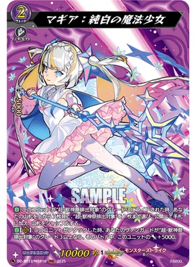 VG EXC/MSR DZ-BT12/EX10 魔奇亚：纯白的魔法少女