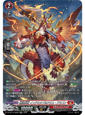 VG RR/SR/FR DZ-BT10/021 炼铁兵龙 不屈双斧龙