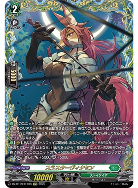 VG RRR/SR/FFR DZ-BT09/016 刺杀者雌狐