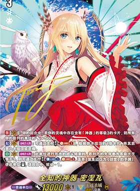 卡片诊所 VGC RRR/SP/SSR D-EB02/003  全知的神器 密涅瓦