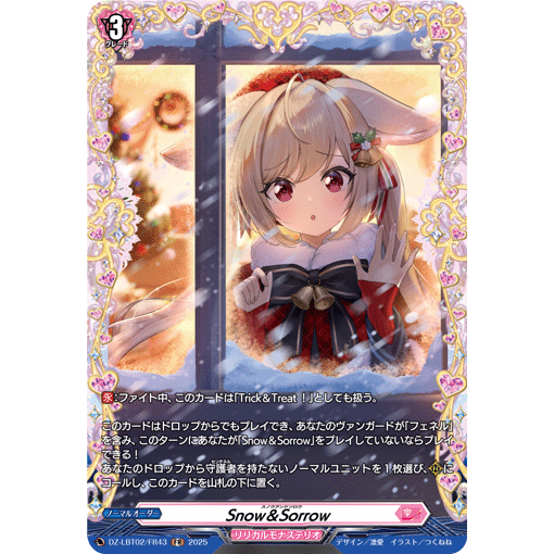 VG R/FR DZ-LBT02/065 一下雪就心忧