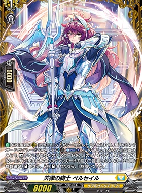 卡片诊所 VG RR/SR/FR DZ-BT01/041 天律的骑士 佩尔赛尔