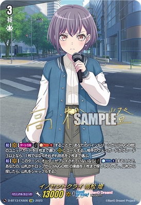 卡片诊所 VGD EXRRR/EXS D-BT13/EX11 Innocent CRY 高松灯