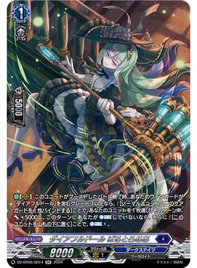 VG RR/SR/FR DZ-BT05/027 恐怖人偶 巴托洛梅娅