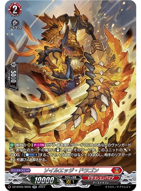 VG RR/SR/FR DZ-BT05/021 泥刃龙