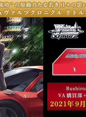 卡片诊所 WS 黑白双翼 卡牌 Little Busters! 珍藏版礼盒 8.27截
