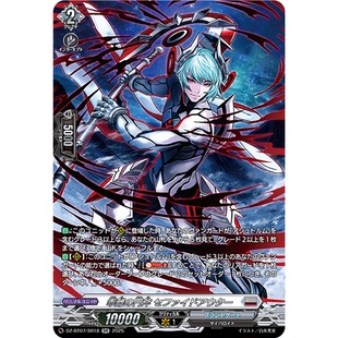 VG RR/SR/FR DZ-BT07/038 乖离之圆斧 外空造父变星
