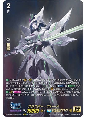 VG 平\闪/15thSP DZ-SS14/002 狂风剑刃
