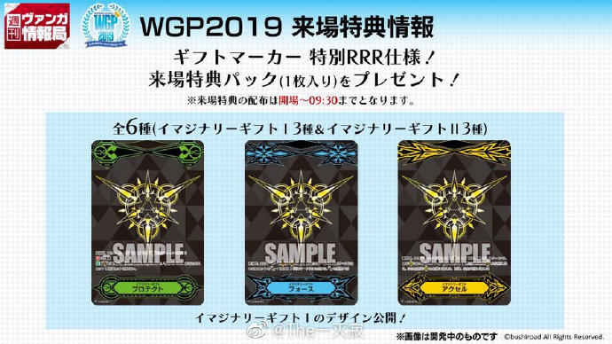 卡片诊所 赠礼标记 WGP来场特典 RRR闪膜黑底金色 赠礼标记合集图片