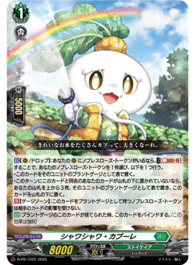 桌游卡牌卡片诊所VG PR D-PR/1225 浇盖萝卜