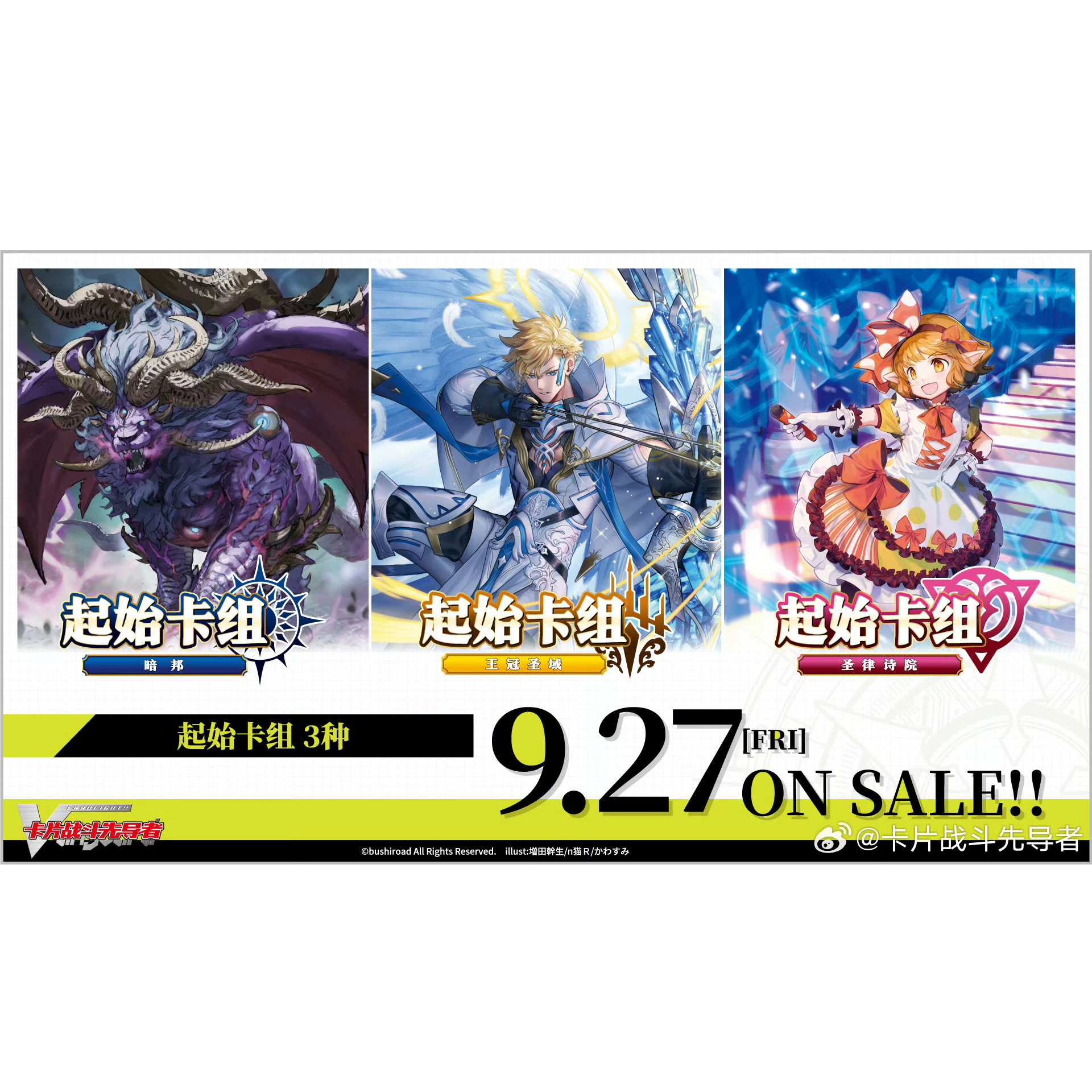 VGC 预组 DZ-SD01~03  暗邦/王冠圣域/圣律诗院