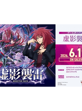 卡片诊所 VG 补充包 单盒/原箱 DZ-BT15 虚影袭雷 三盒包邮