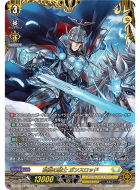 VG RRR/SR/FFR DZ-BT12/012 孤高的骑士 甘斯洛特