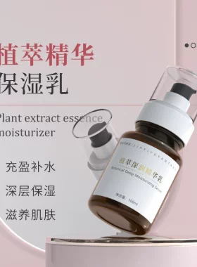 美容院润肤玫瑰精华乳面部补水滋润芦荟大马士革玫瑰保湿乳液水乳