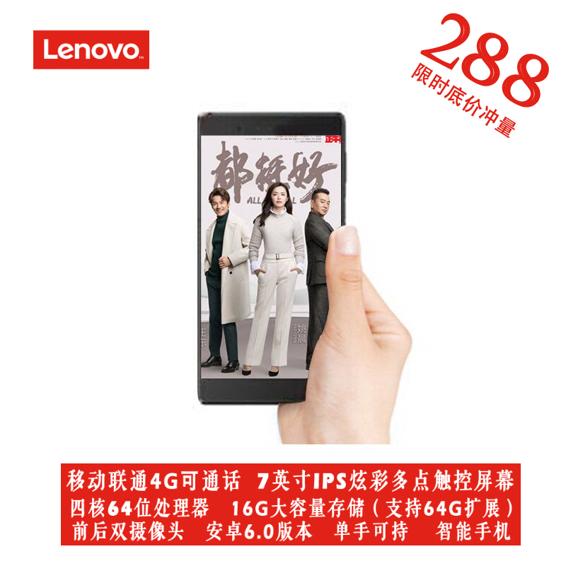 Lenovo/联想 TB-7304N  7寸联通移动4G通话安卓平板电脑游戏吃鸡在类目 平板电脑/MID中 - 来自Buy2taobao.com提供专业的淘宝代购服务