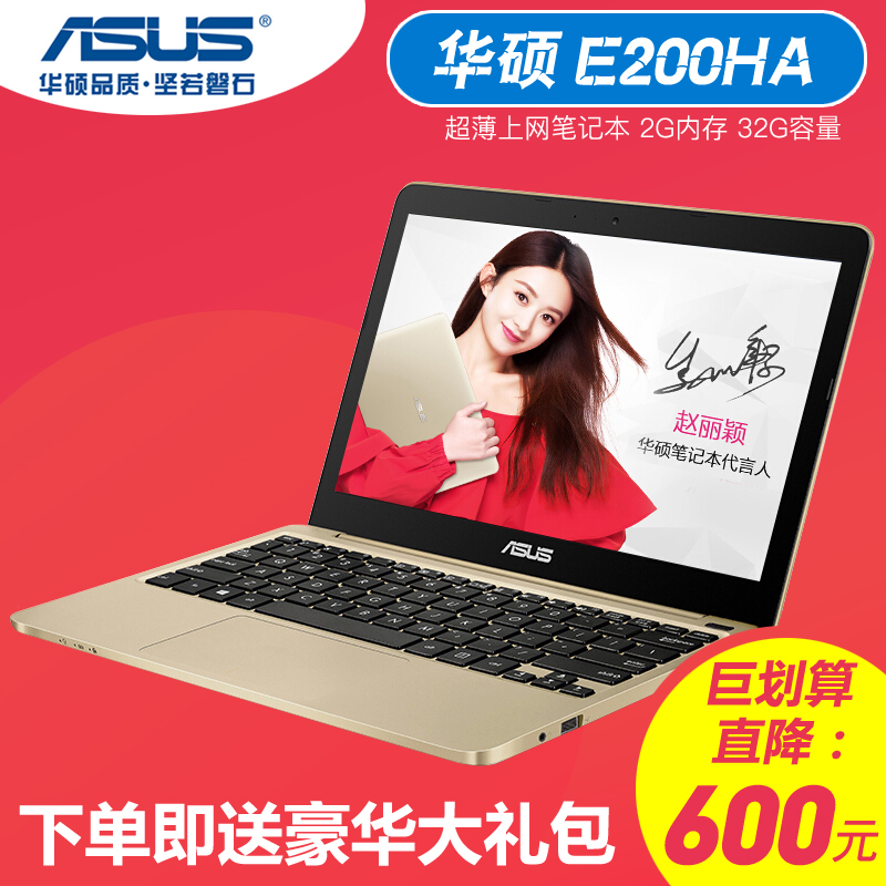 Asus/»ªË¶ E200 ha ³¬±¡ÃÔÄã11.6´ç±Ê¼Ç±¾µçÄÔVivobookѧÉúÉÏÍø±¾
