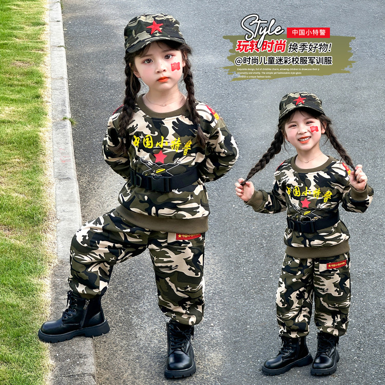儿童迷彩服套装春秋男女童特种兵训练服幼儿园小学生运动会园服