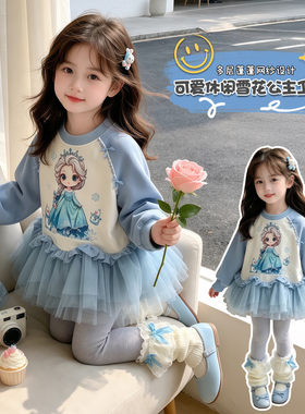 女童连衣裙秋装2026新款洋气儿童装长袖拼接网纱卫衣裙套装小女孩