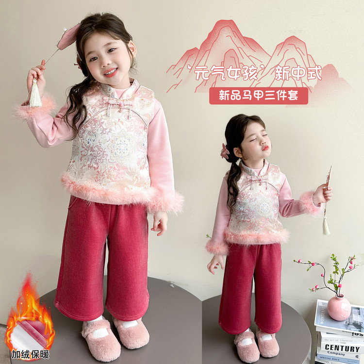 女童新中式国风套装秋冬季2025新款女宝宝冬装加绒年服马甲三件套